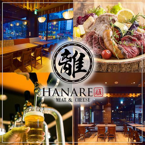 はなれ 豊田市駅前店