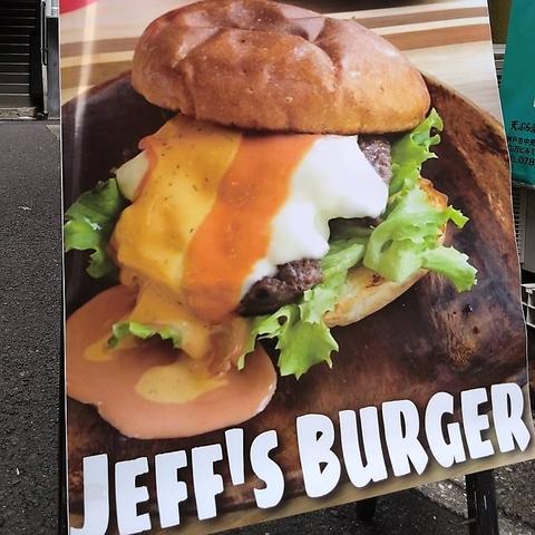 Jeff s BURGER ジェフズバーガー