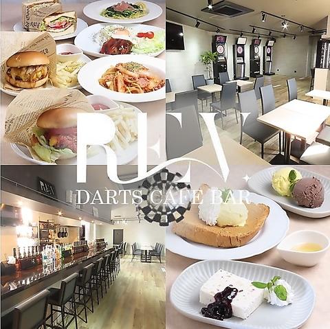 REV DARTS CAFE BAR レブダーツカフェバー