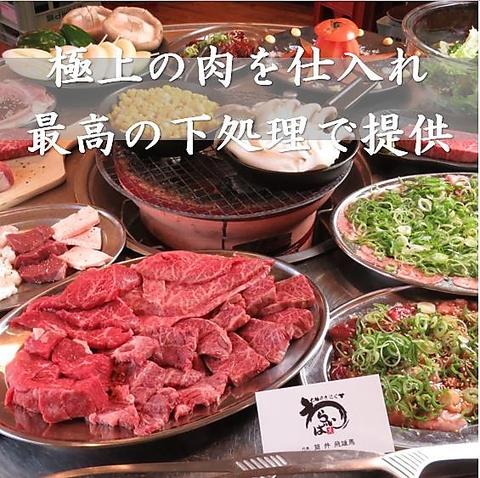 七輪焼肉 わらいば 小倉