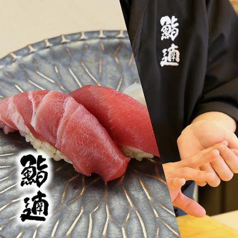 鮨 遖 あっぱれ