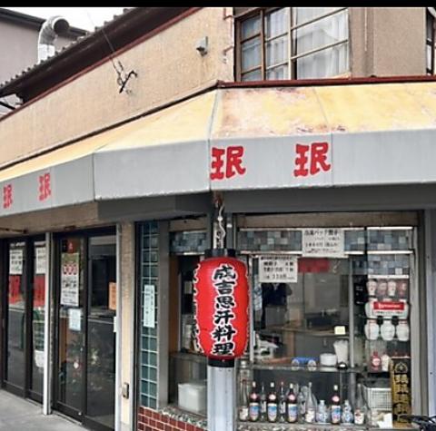 ミンミン　茨木店