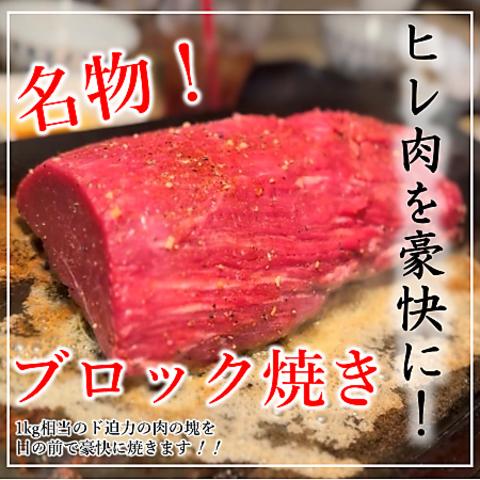 ヒレ肉じゅんちゃん