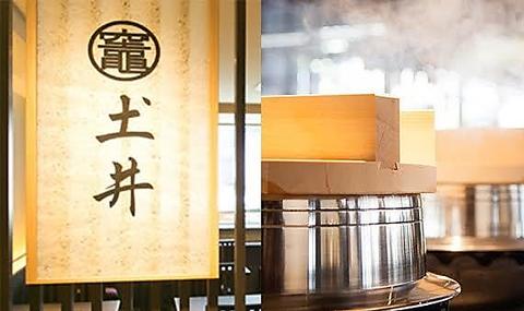 竈炊き立てごはん土井 大原本店