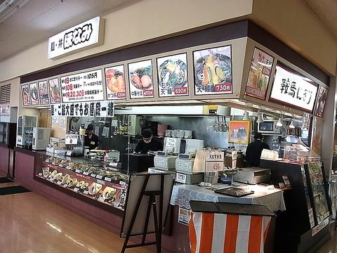 ほなみ ピアゴ八剱店