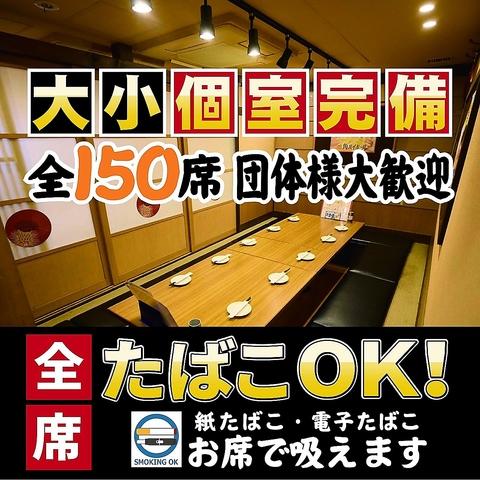 名もなき大衆餃子酒場 泉中央駅前店