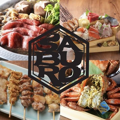 北海道海鮮居酒屋さぶろう すすきの店