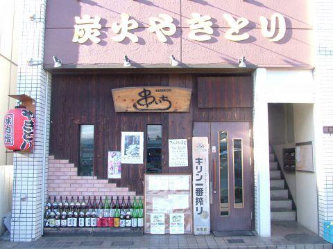 串いち 幕張本郷駅前店