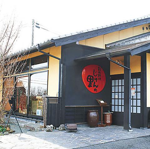 創作料理 じゅんの里