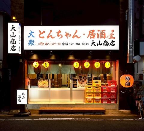 とんちゃん 居酒屋 大山商店
