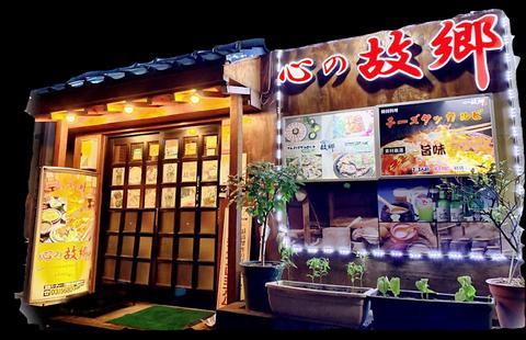 韓国料理心の故郷