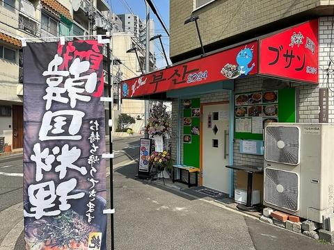 K Food Busan2024 ケーフード ブサンニーゼロニーヨン