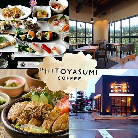 19HITOYASUMI イッキュウヒトヤスミ 戸出店