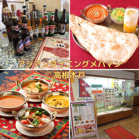 アジアンダイニング メハマン