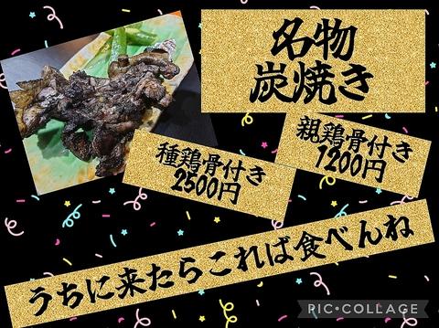 七輪炭火溶岩焼 地鶏食堂じん 日赤通り