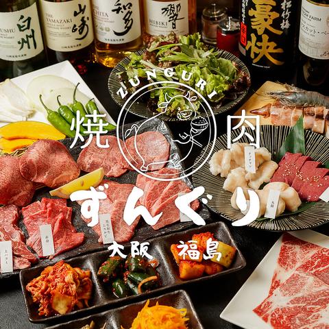 焼肉 ずんぐり 福島店