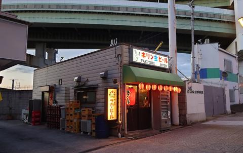 焼く鳥屋 大阪港本店