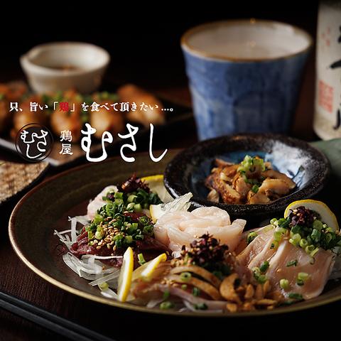 個室居酒屋 鶏屋むさし 有楽町店