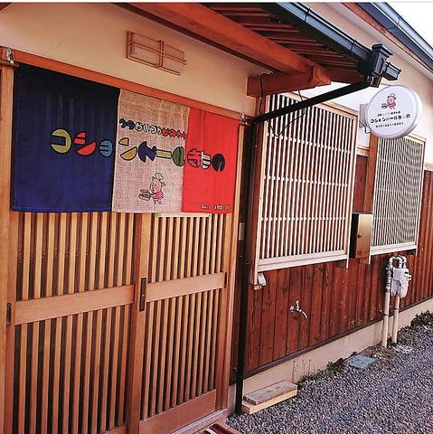 コションドールきたの