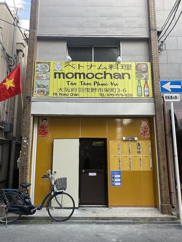 ベトナム料理MOMOCHAN