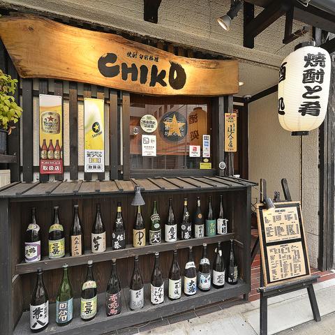 焼酎 旬彩料理居酒屋CHIKO 美野島店