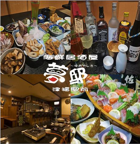 海鮮居酒屋 夢邸 久留米店