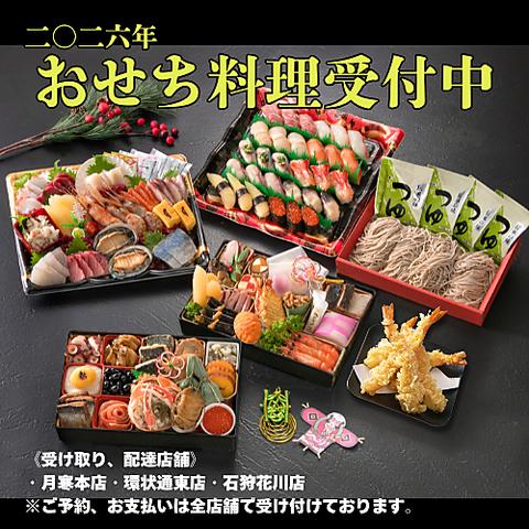 活菜旬魚 さんかい 白石店