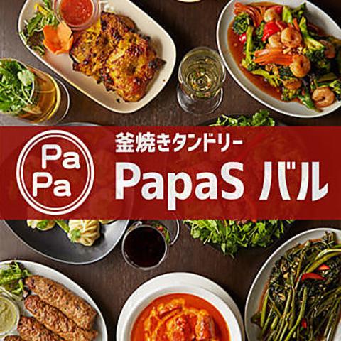 Ethnic bar Papas bal パパスバル 月島店