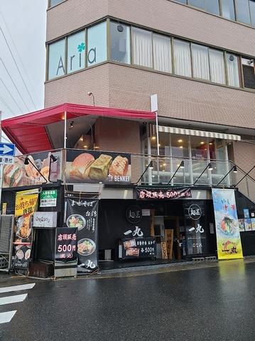 BENKEI 長久手店 一社出張販売所