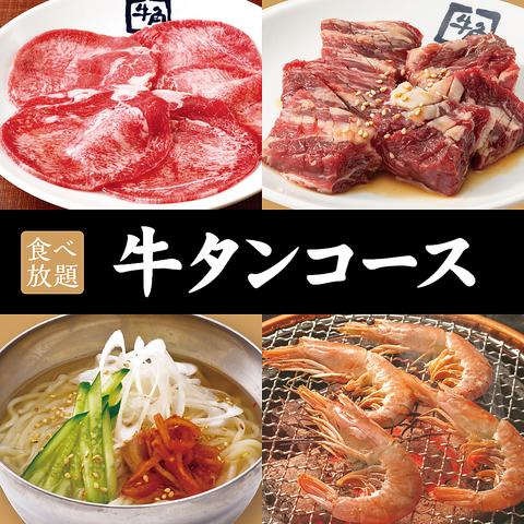 牛角 宮崎大塚店
