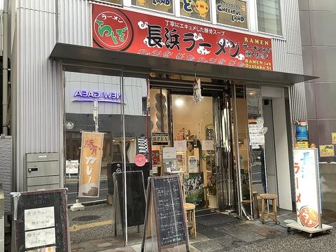 ラーメンらぼ 親不孝通り