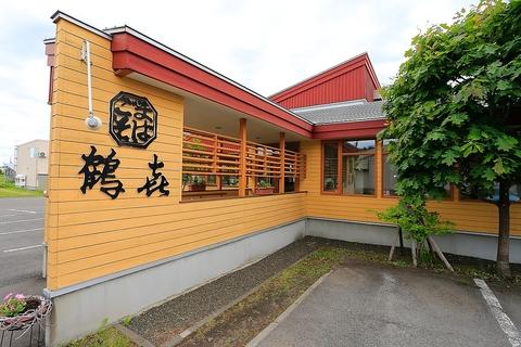 ごまそば鶴喜 美瑛店