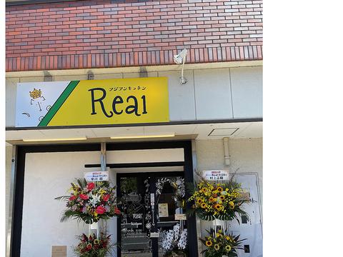 アジアンキッチン Real