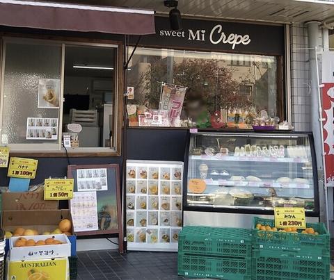 sweet Mi Crepe スウィートミークレープ