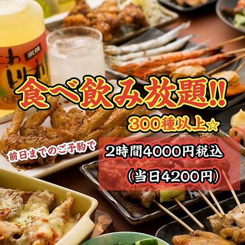 にわ とりのすけ 別館 東加古川店