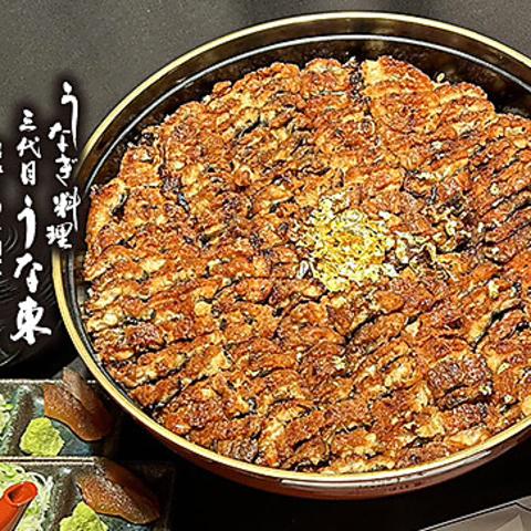 うなぎ料理三代目 うな東 中川本店