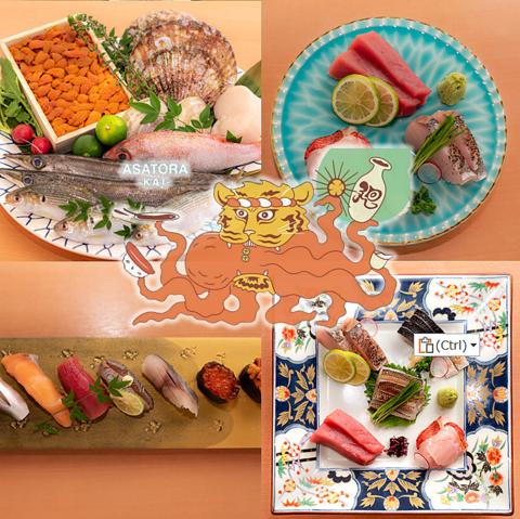 浅草 ASA虎 廻 Kai