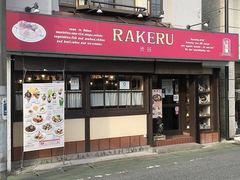 ラケル 木更津店モカ