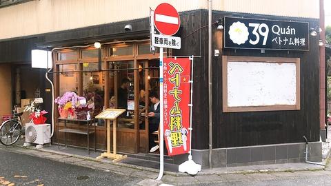 39 ベトナム料理