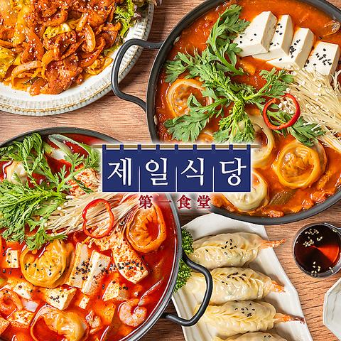 新大久保 韓国横丁 第一食堂