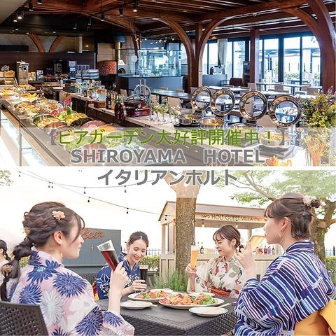 イタリアン ホルト SHIROYAMA HOTEL kagoshima