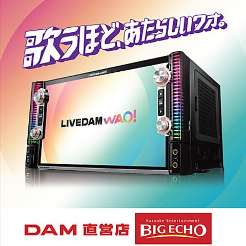 カラオケビッグエコー名東店