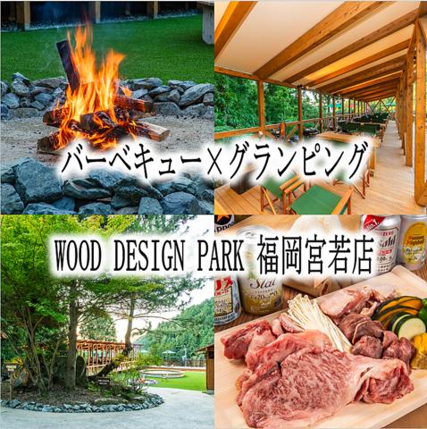 WOOD DESIGN PARK 福岡宮若店