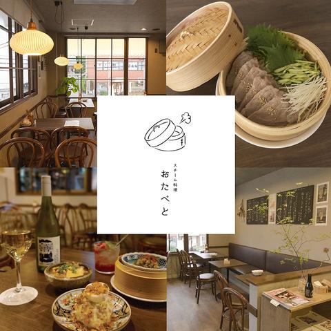 スチーム料理 おたべと