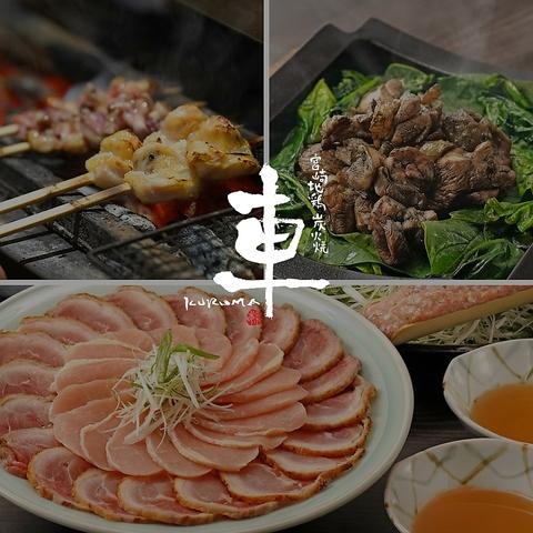 宮崎地鶏炭火焼 車 江坂店