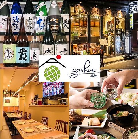 Premium Sake Pub GASHUE 雅趣
