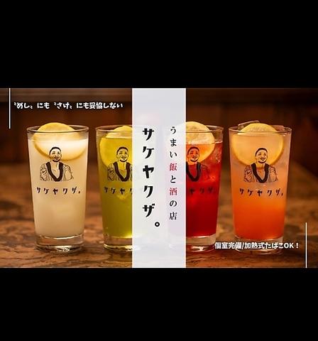 めしや 酒薬坐 栄本店