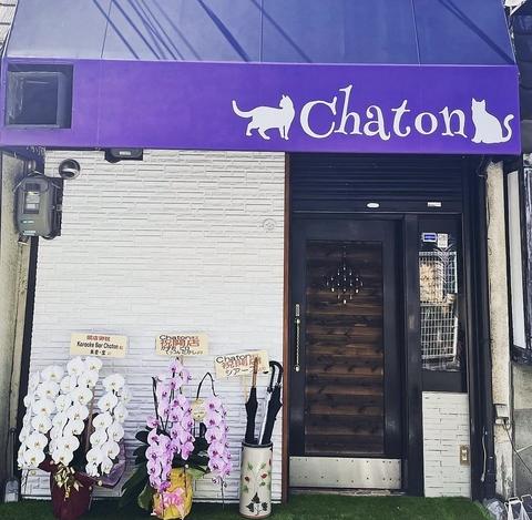 カラオケBAR chaton シャトン