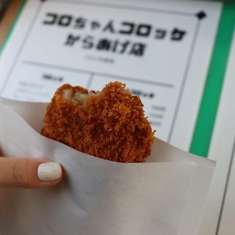 コロちゃんコロッケからあげ店 那珂川本店