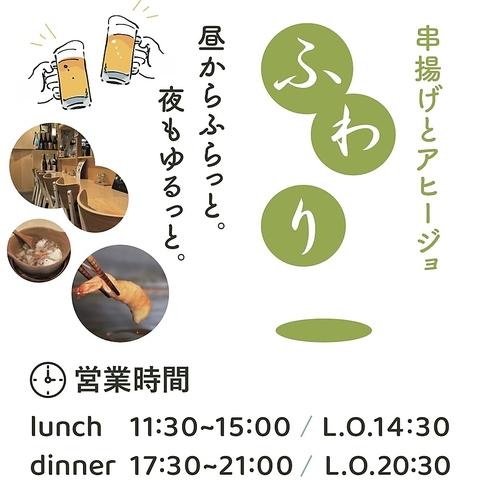 ヘルシーオイル創作バル ふわり